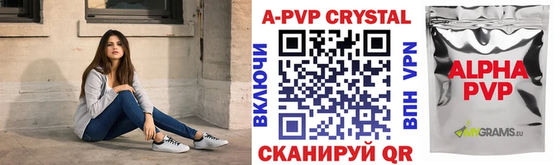 где продают   Якутск  Alpha-PVP Соль 