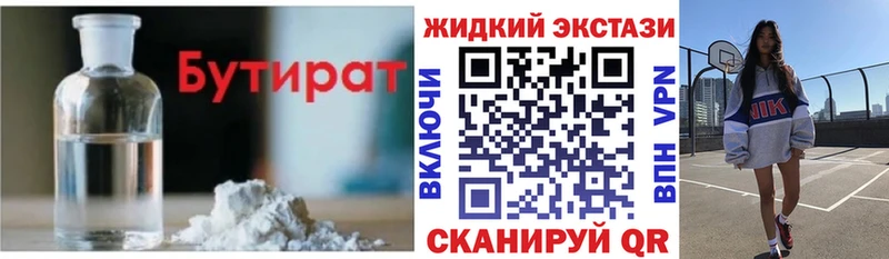 что такое наркотик  Якутск  БУТИРАТ BDO 