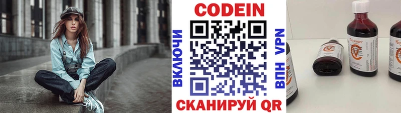 где можно купить наркотик hydra как зайти Codein напиток Lean (лин) Якутск