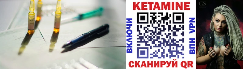 Кетамин VHQ  мега ссылки  Якутск  наркотики 
