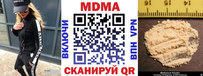 MDMA кристаллы  наркотики  Якутск 