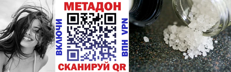 ссылка на мегу как зайти  Якутск  МЕТАДОН кристалл  что такое  
